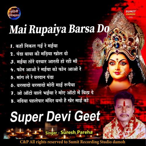 Mai Rupaiya Barsa Do Suresh Pareha MP3 Download